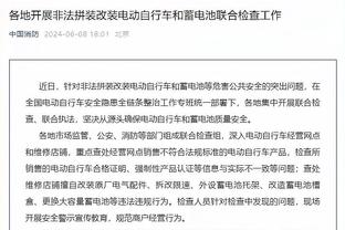 穆阿尼：是有很多低谷时刻但我会慢慢抬起头来 我们必须接受挑战